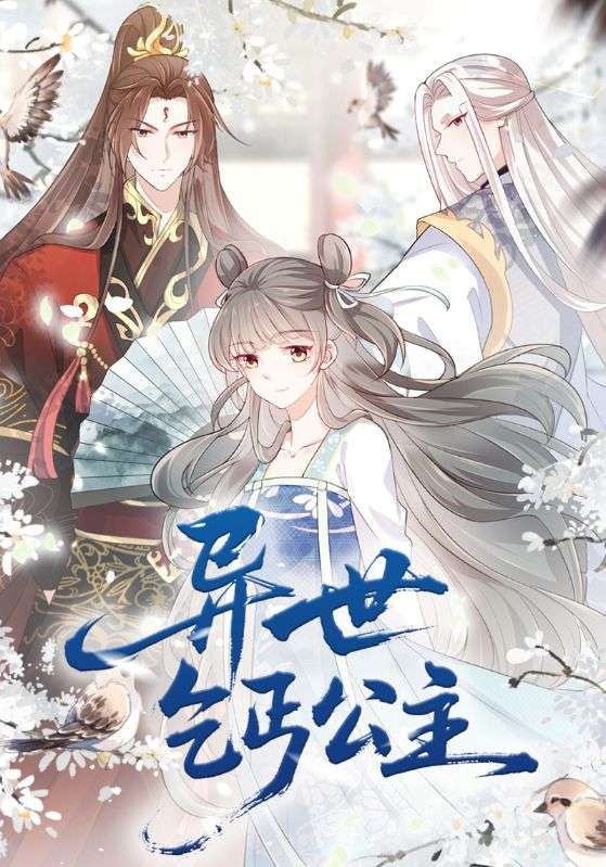 郁清，洛晓柒主演的短剧叫什么?异世乞丐公主